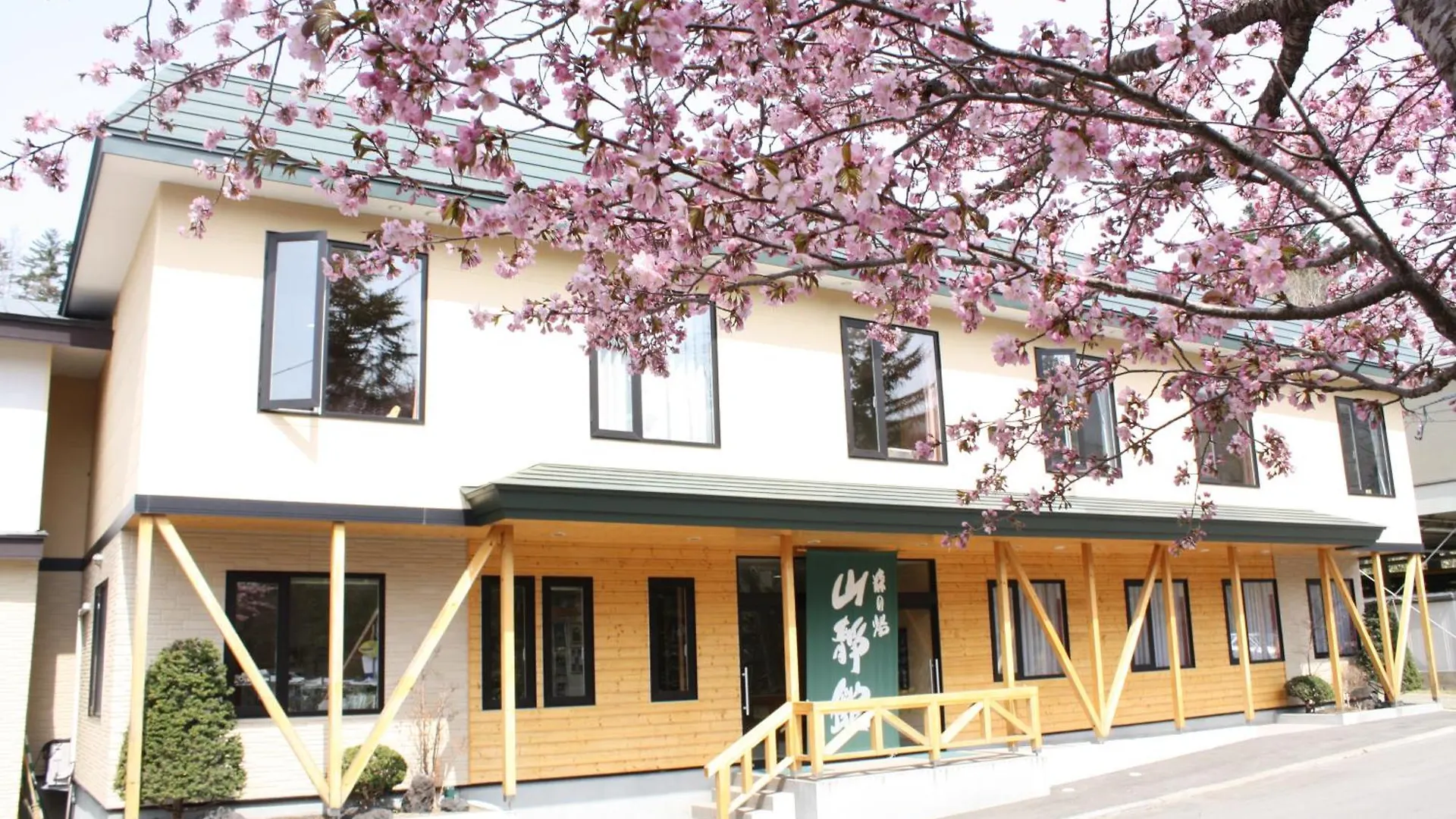 Ryokan Sanseikan Noboribetsu